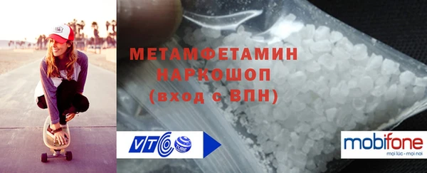 метамфетамин Каменск-Шахтинский
