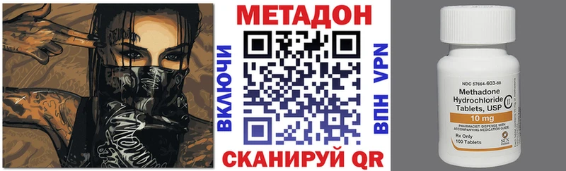 Метадон кристалл  Купить закладки  Похвистнево 